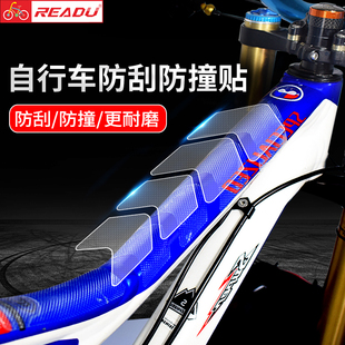 山地自行车车架防刮贴DH车身保护贴公路车装饰贴碳架保护防刮耐磨