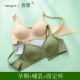 唐册哺乳内衣怀孕期专用大杯孕妇B文胸聚拢防下垂产后喂奶夏季 薄