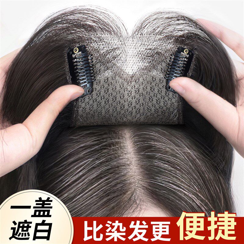 无边大面积遮白发假发女片头顶全真D发增发量全覆盖蓬松无痕补发