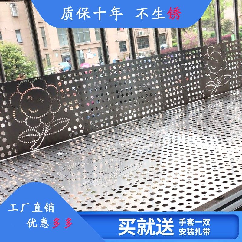 定制洞洞板不锈钢冲孔网板阳台防掉防G盗网花架垫板工程网孔防护