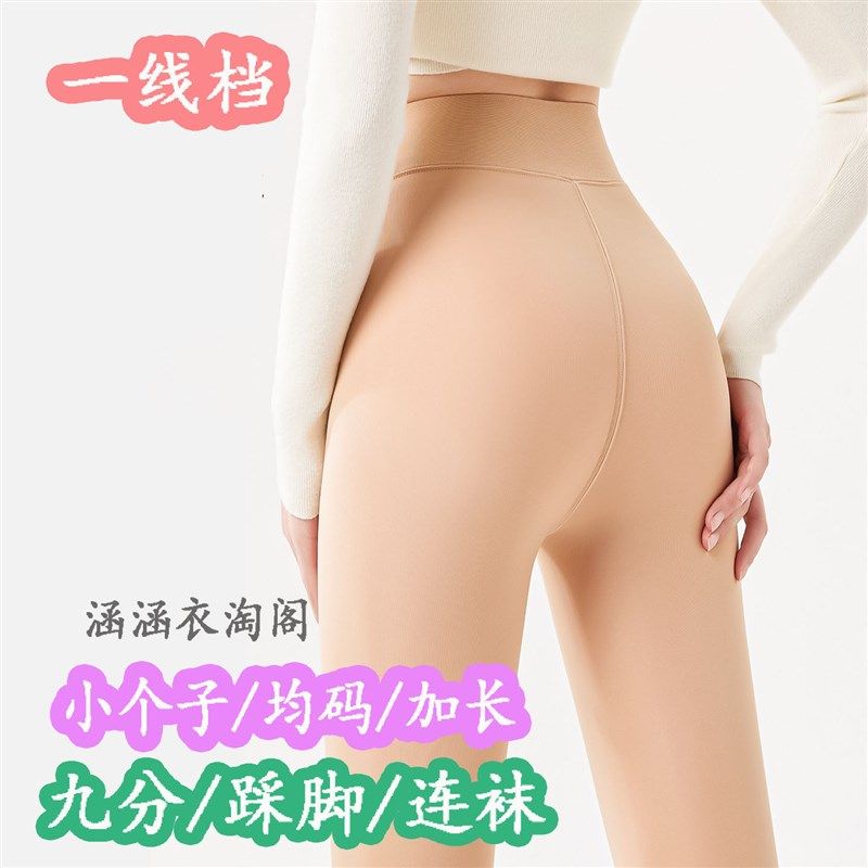 小个子高个子加长九分o水光袜一线裆防勾丝加大码加绒加厚打底裤