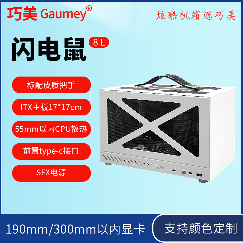 Itx机箱白色手提机箱便携小w机箱小型机箱壳体mini宝藏盒机箱钣金