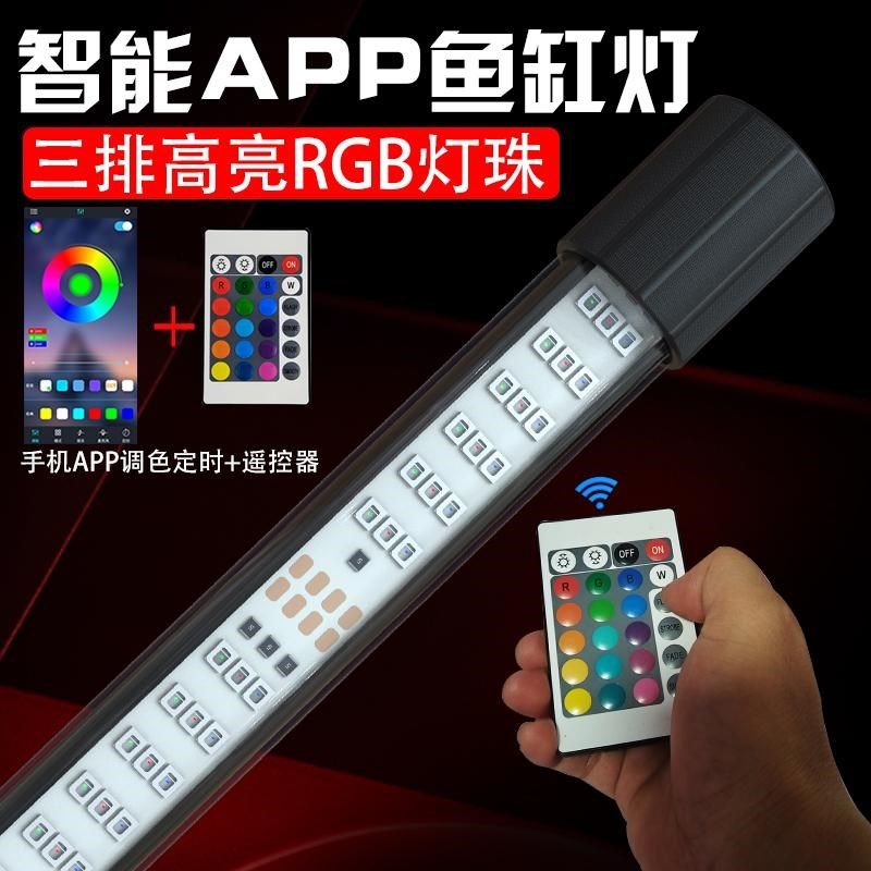 三排高亮LED鱼缸灯防水增色增艳龙鱼专用灯管 水族箱照明七彩变色,宠物/宠物食品及用品,照明器材,淘宝优惠券,粉丝福利购,淘宝优惠卷