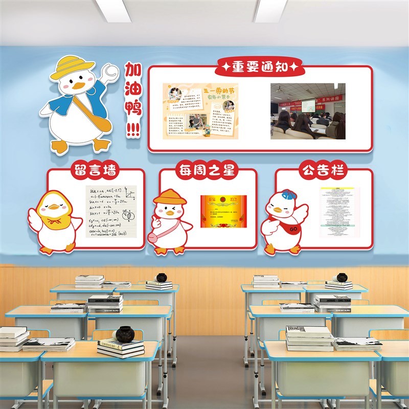 学校教室黑板报贴画课室文化墙布置装饰J中小学公告栏班务栏墙壁