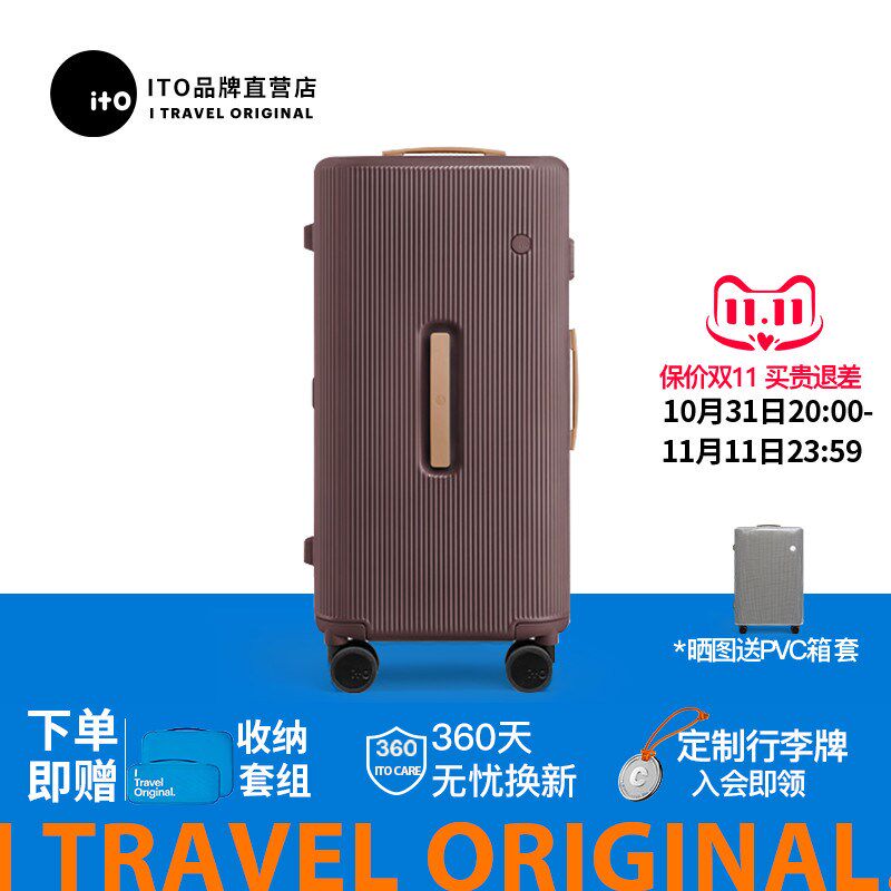 ito行李箱女秋冬新款大s容量拉杆箱留学万向轮密码箱男出国旅行箱