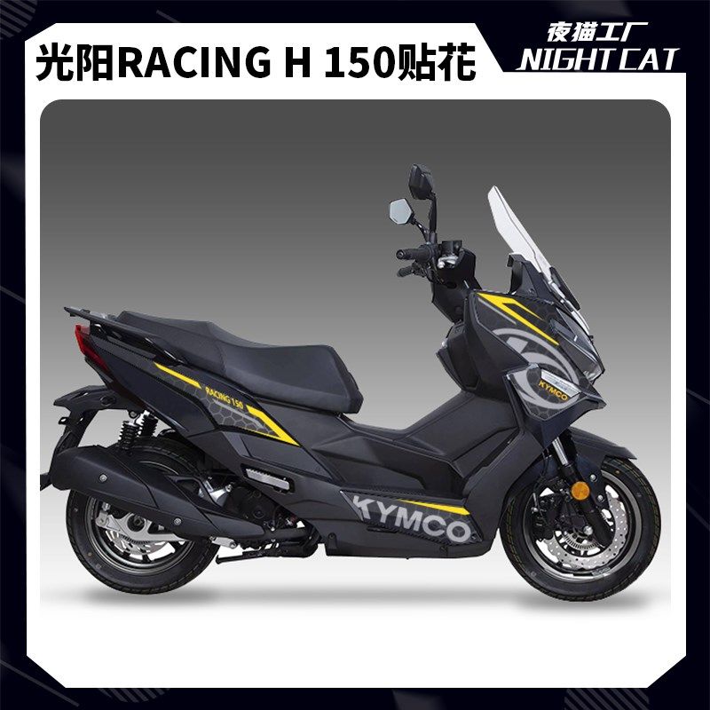 适用于光阳Racing H 1x50车身贴花贴纸版画拉花改装配件摩托车贴