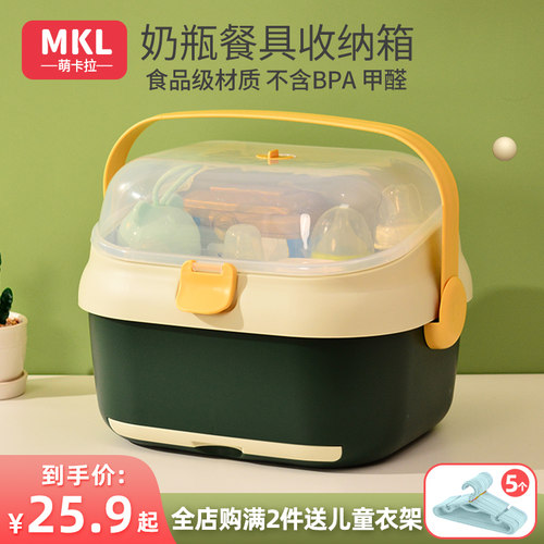 奶瓶收纳箱便携式大号收纳盒宝宝碗筷餐具沥水架带盖Y防尘婴儿专