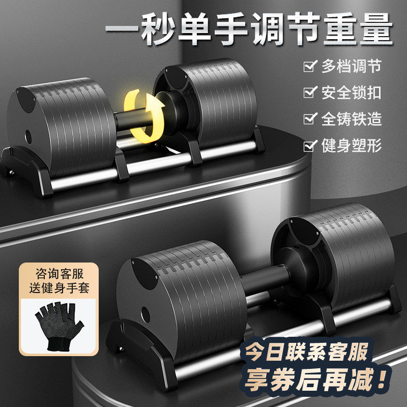 可调节哑铃男士健身家用纯钢快A调大重量铸铁力量训练器材套装组