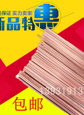 模具氩弧焊丝8407 NAlk80 S136 Cr12 40Cr P20Ni 2083模具修补焊