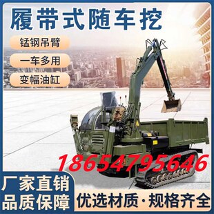 履带随车挖全地形抓木机四不像随车抓四驱抓挖机3T吨5吨8吨履带抓