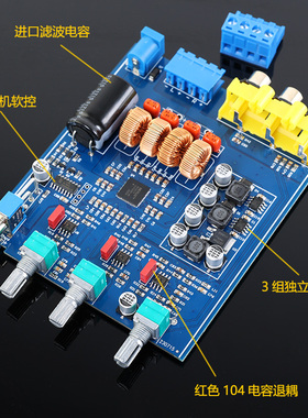 双80W输出数字功放板D类功放MA12070高低音调功放带低音输出0底噪