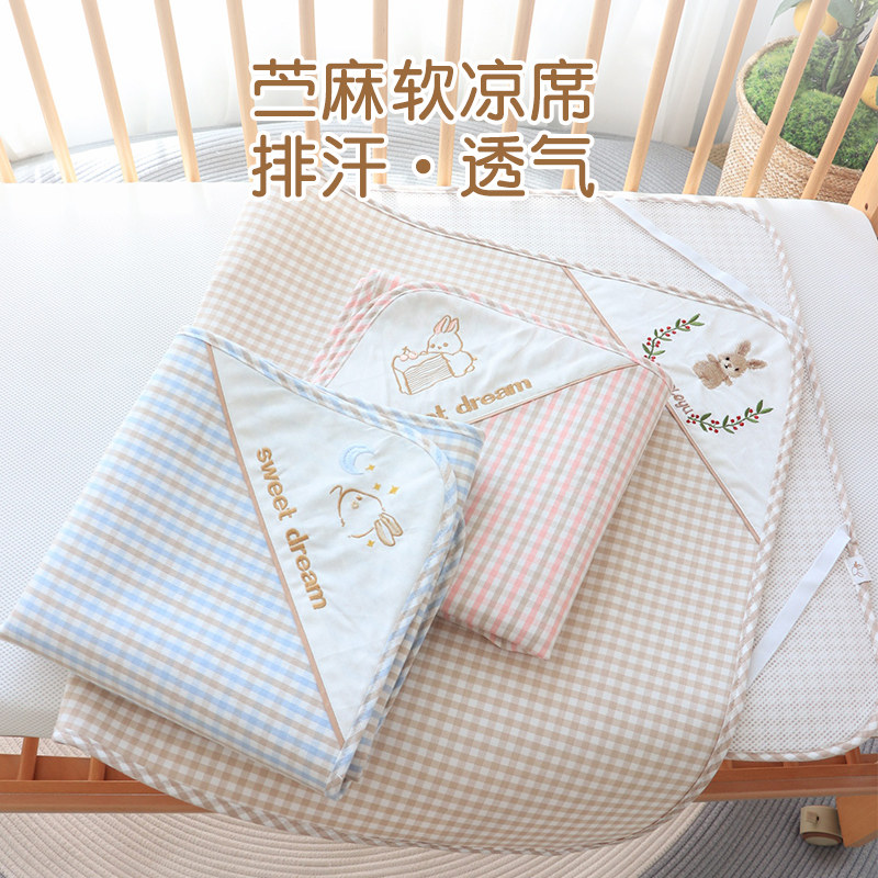 婴儿凉席苎麻a类夏季透气初生宝宝可用软凉席新生儿童午睡席垫子