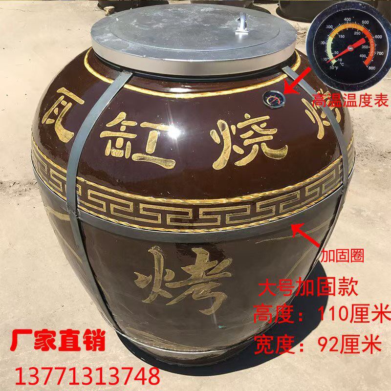 瓦罐烤缸 烤缸炉瓦缸 叫花鸡烤炉D 大缸烧烤缸送配方 瓦缸烧烤缸