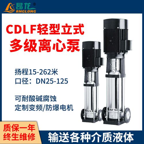 工业高扬程冷热水循环增压管道水泵 立式多级泵浸入式离心水泵