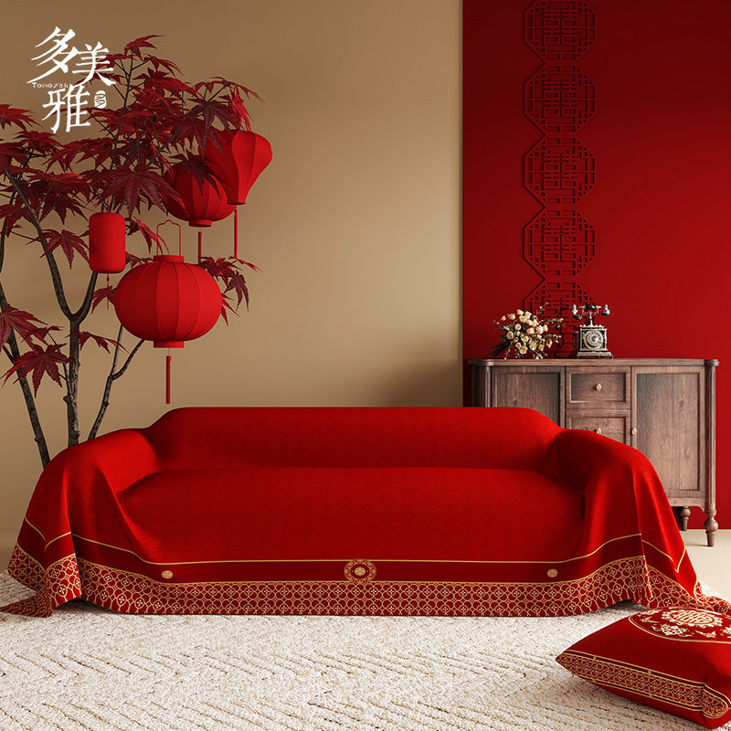 中式结婚喜庆沙发盖布高级感红色沙发巾防滑防猫抓夏季沙发套罩毯