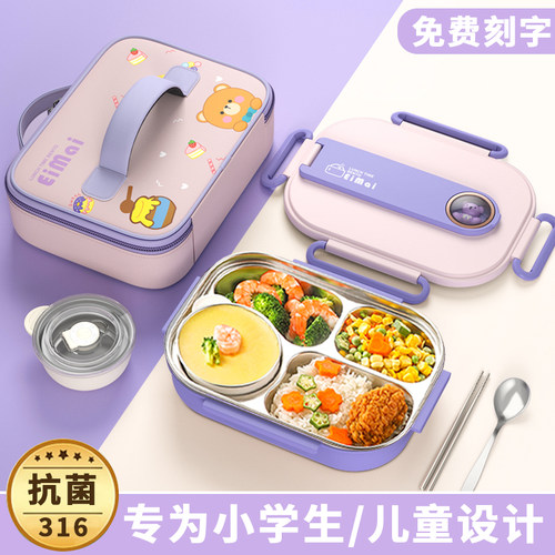 儿童饭盒小学生专用n女孩保温餐盒316不锈钢分格上学便当盒餐盘一
