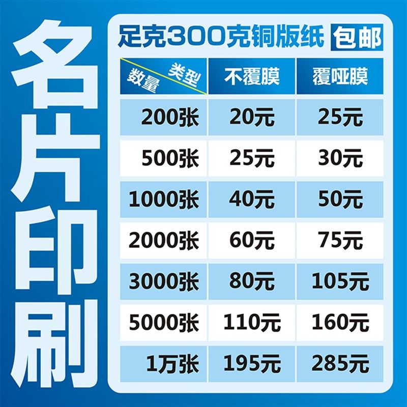 名片/名片制作/名片设计/名片印刷/印制/订做/定做/W定制/印