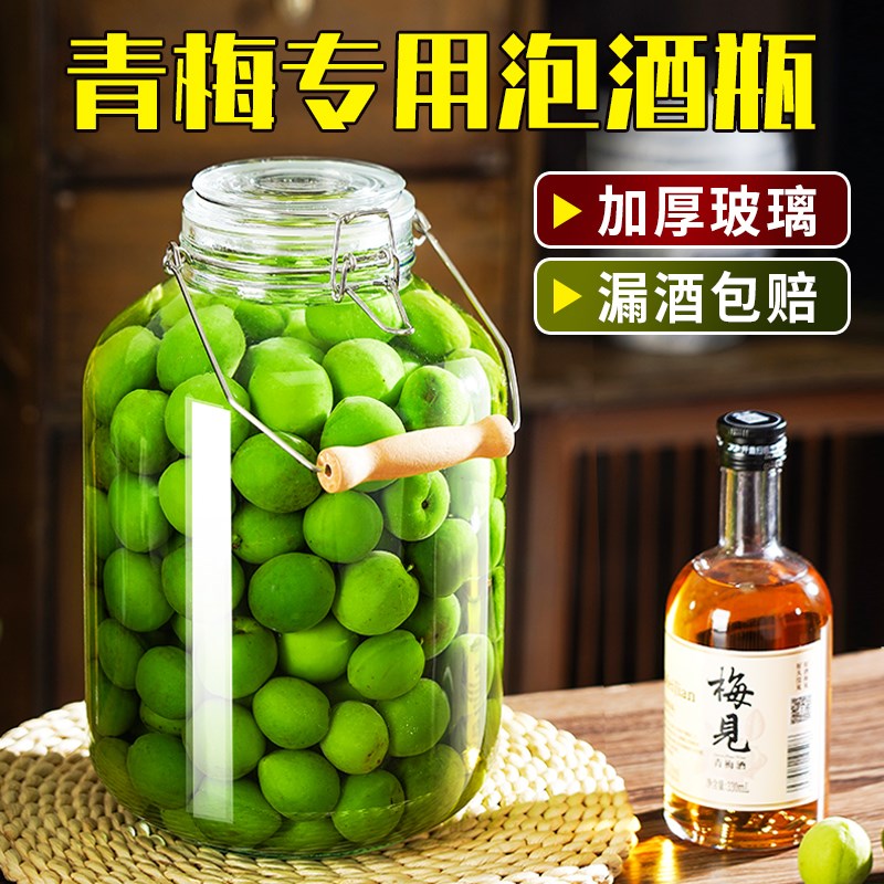 青梅泡酒专用玻璃k瓶高档自酿果酒装酒容器密封罐杨梅酒瓶空瓶酒
