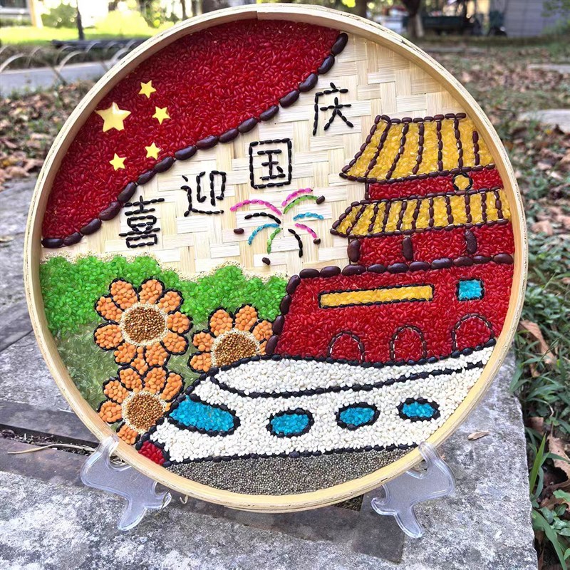 喜迎国庆手工五谷杂粮贴画豆子画竹筛画成品 幼儿童diy作业材料包