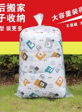 8丝60*90大号PE平口袋装被子透明收纳 内膜包装塑料袋子100只