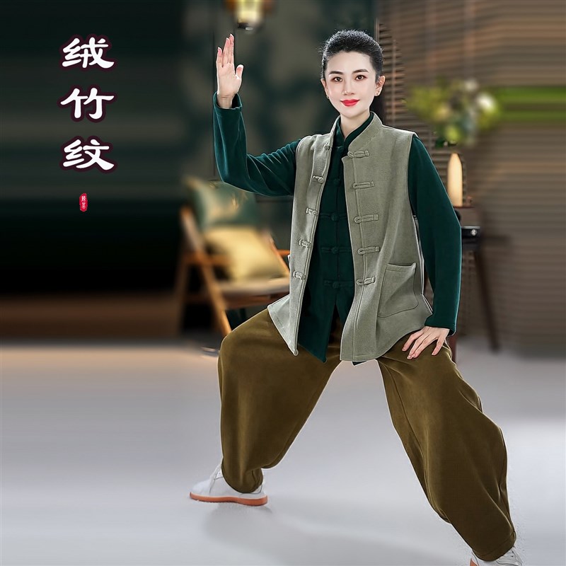 【绒竹纹马甲】秋冬季加厚u太极服男女款武术八段锦太极拳练功服