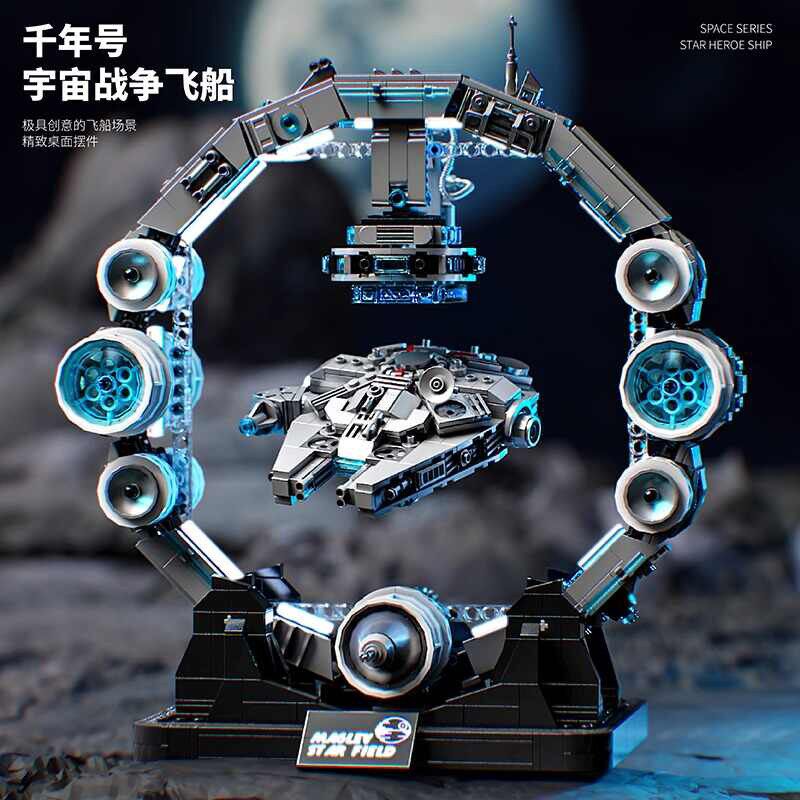 2026新款磁悬浮千年隼飞船拼装积木模型益智玩R具男孩桌面摆件礼