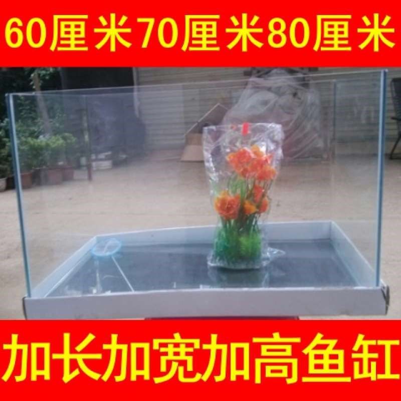 加宽大加厚加长加高60厘米70cm80超白热弯玻璃鱼缸水族箱虾缸龟缸