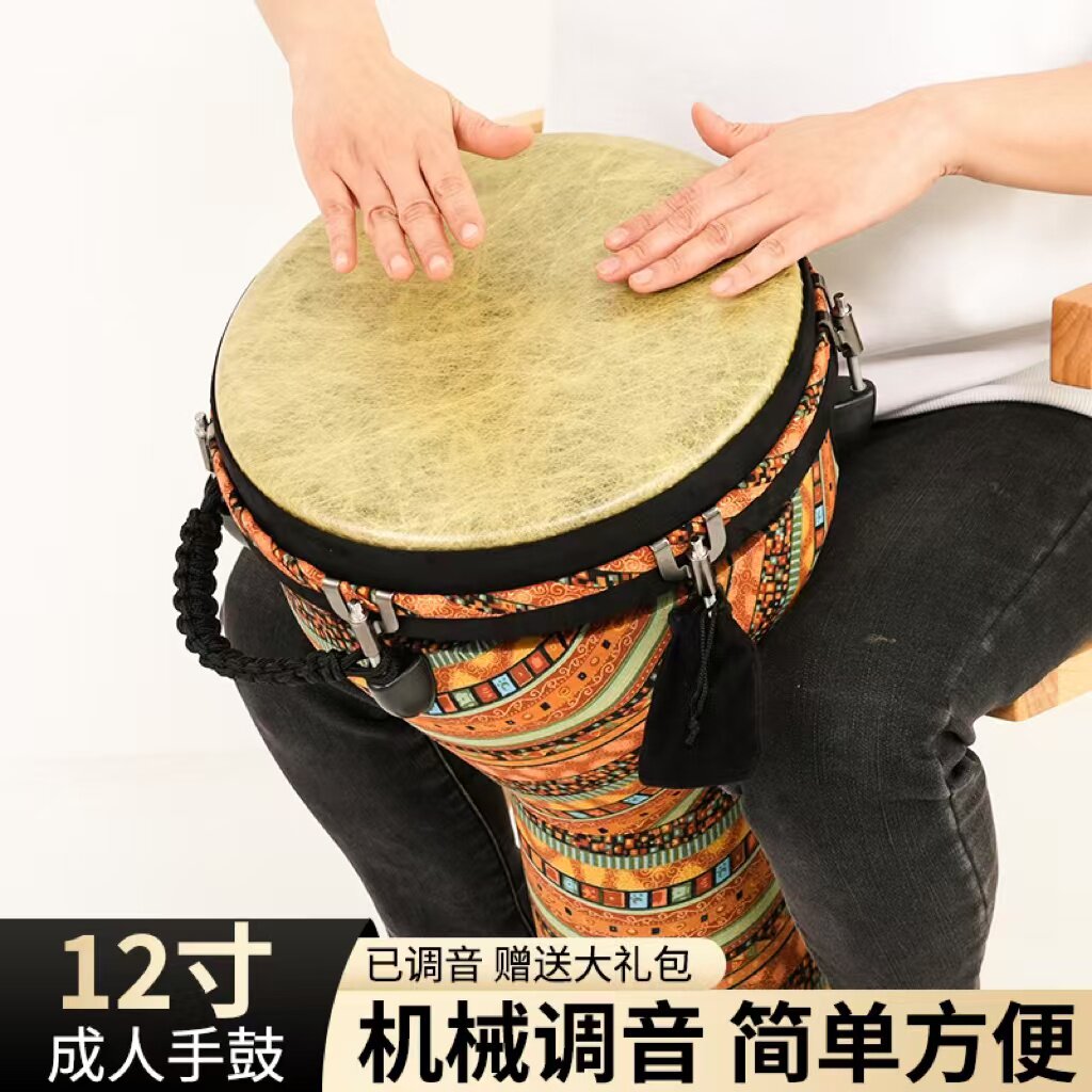 12寸成人手鼓仿兽皮非洲鼓vPVC鼓身机械调音款演奏级手鼓轻便耐摔