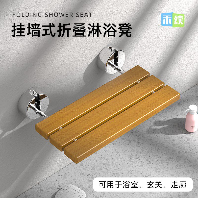 卫生间实木折叠凳座椅淋浴凳浴y室防滑座椅老人洗澡椅玄关换鞋凳