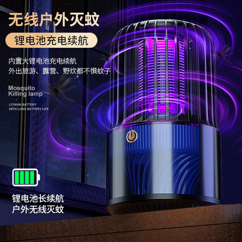 灭蚊灯家用静音驱蚊器室内婴儿孕妇卧室苍蝇捕捉器充电抓杀驱蚊器