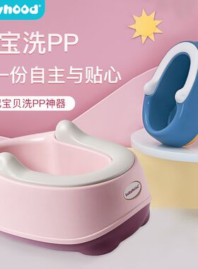儿童洗屁股可坐简易清洁婴儿幼儿小童冬天洗屁屁盆W洗腚宝宝免蹲