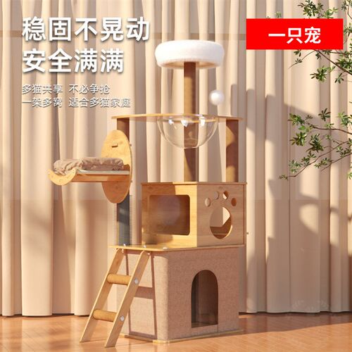 猫爬架猫窝猫树一体抓柱猫架子不占地太空舱通天柱猫咪玩具用品