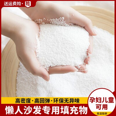 EPP保丽龙泡沫颗粒粒子懒人沙发豆袋抱枕布偶填充造雪景圣诞节