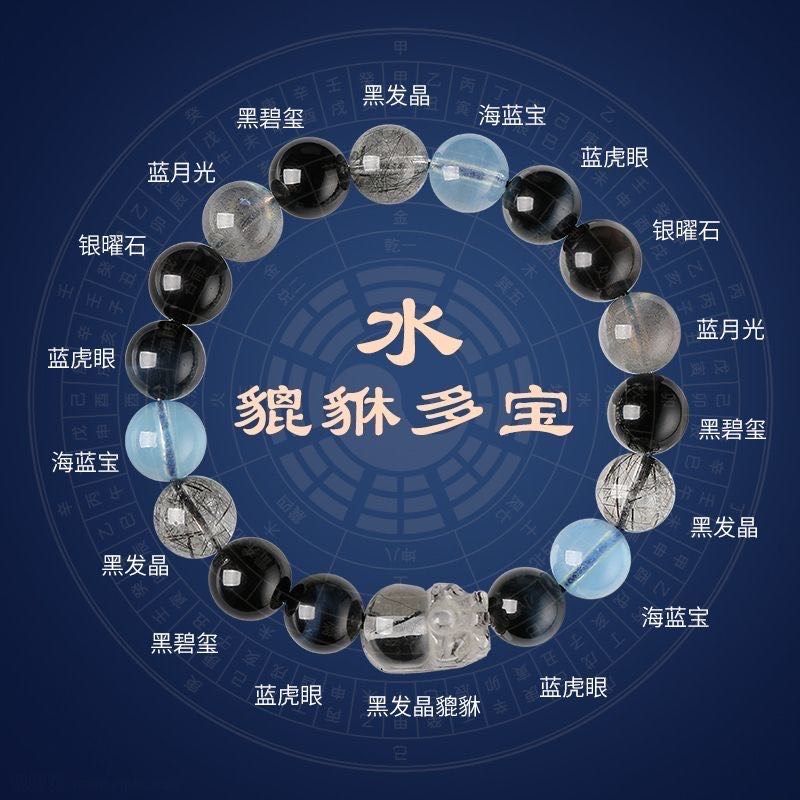 五行缺补水金木火土男女款喜用天然水晶手串护身貔貅多宝平衡能量