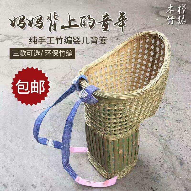 竹编竹篓背篼娃娃婴儿童宝u宝小孩凉竹篓揹筐背椅抱婴袋椅子娃娃