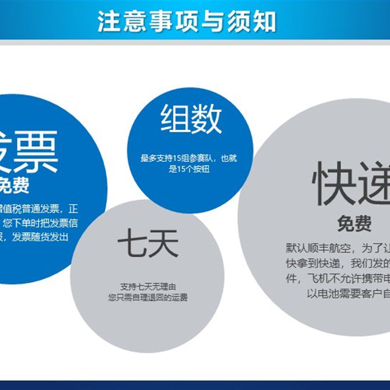 新品无线抢答器知识竞赛简易学生比赛抢答器按钮电脑语音播报系统