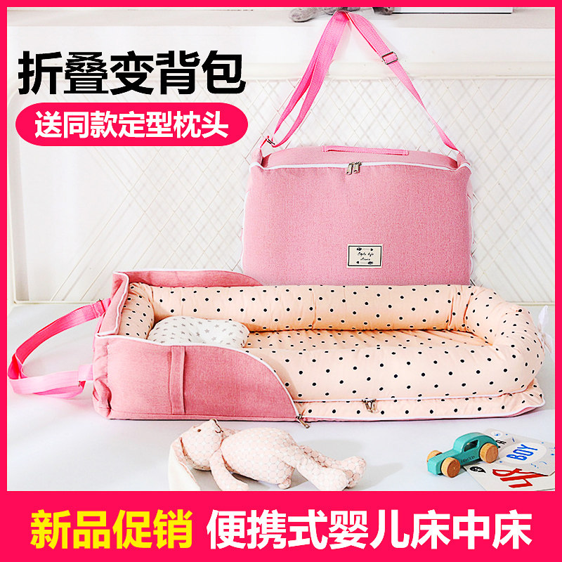 床中床新生婴g儿夏季便携式折叠宝宝背包床可移动防压带内胆0-1岁