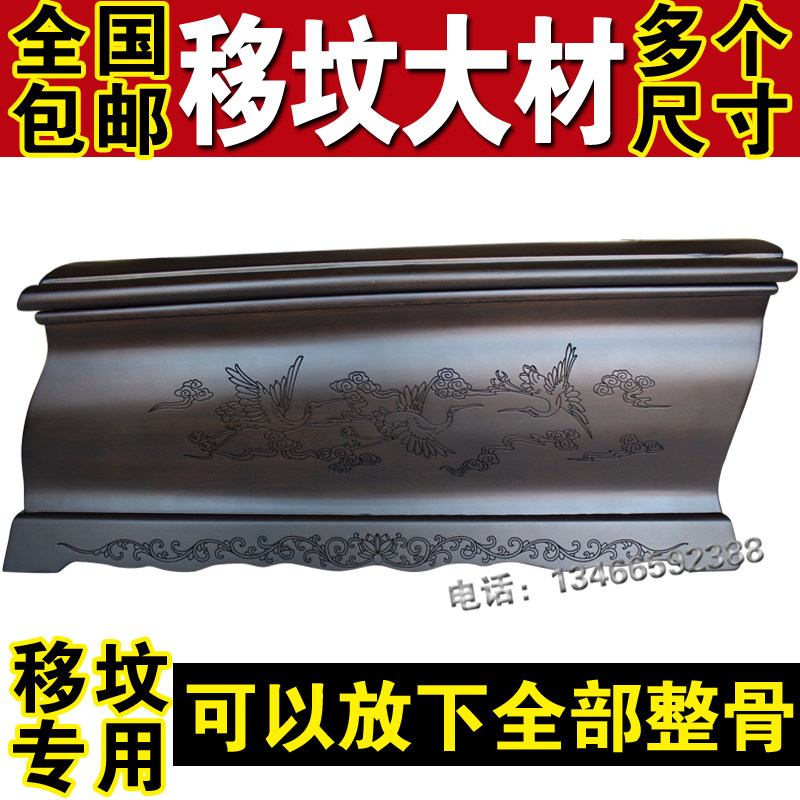 实木大寿材棺材多尺寸龙凤仙鹤小黑紫檀木迁O坟寿棺非洲骨灰盒包