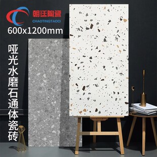 广东灰色彩色黑色仿水磨石通体瓷砖600x1200阳台庭园子哑光地砖