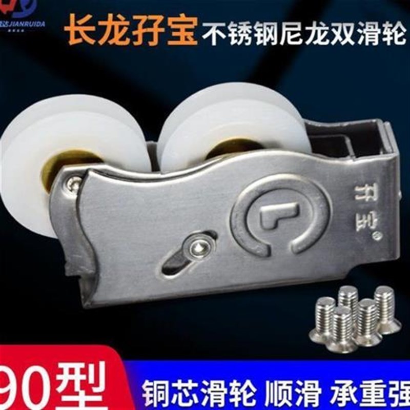 2只装不锈钢老式90型长龙孖宝铝合金门窗滑轮移门V双轮铜芯尼龙轮