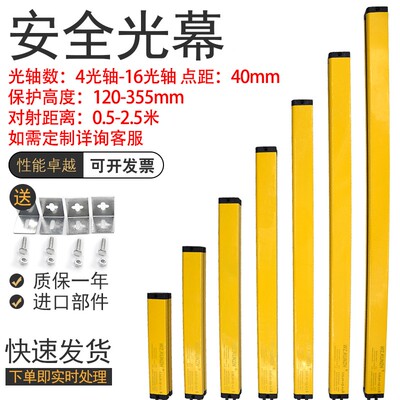 红外安全光栅LSLg-10-HA-4光幕传感器LSL43-10J-4-J LSL43-10F-4-