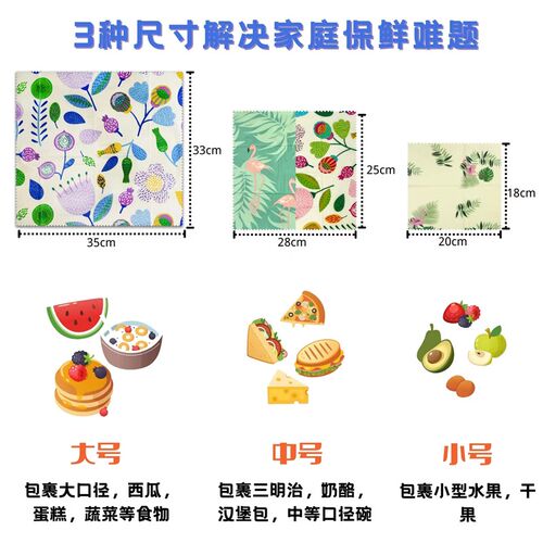 蜂蜡保鲜布可重复使用环保有机棉可清洗W水果 蜂蜡纸