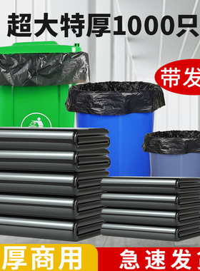 垃圾袋大号商用平口环卫酒y店60加厚餐饮特大黑色超大型塑料袋