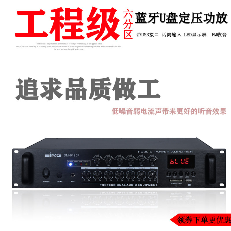 6分区8分区大h功率工程级定压功放机柜公共广播背景音乐音柱壁挂