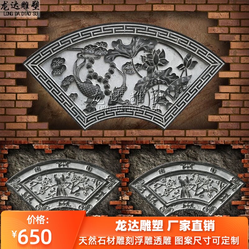 石雕浮雕扇形壁画大理石精雕荷花鱼吉祥图案O中式青石窗花门头挂
