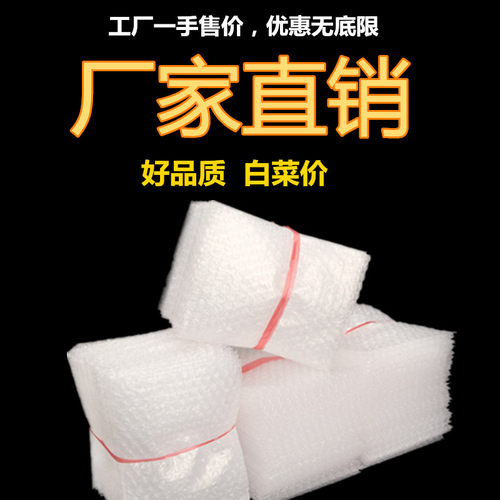 气泡膜卷装加厚打包快递防震膜 气泡袋气泡泡纸泡沫垫55*60