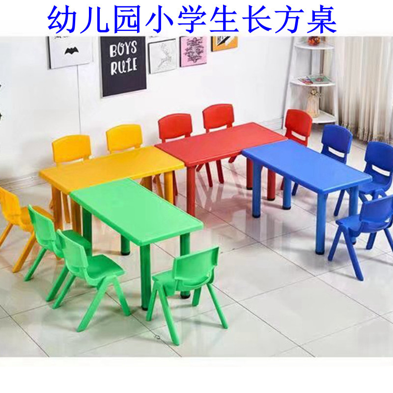 小学生课桌椅幼j儿园桌椅塑料六人长方桌儿童学习桌子书桌玩具桌