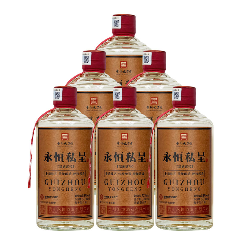 贵州永恒私呈基酒贰号酒贵州老字号酱香型白酒53度粮食酿造高粱酒
