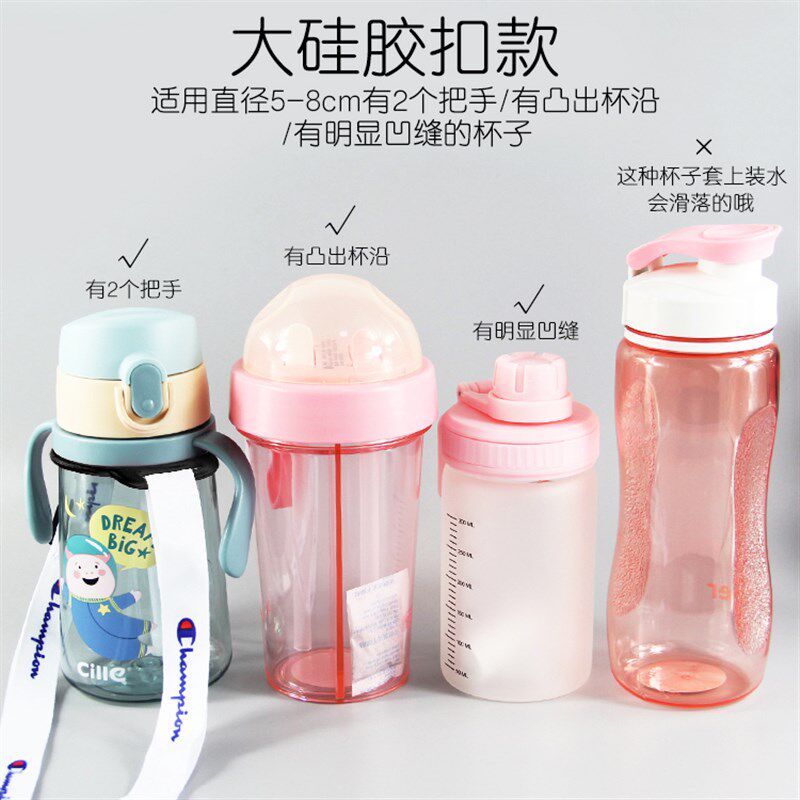 儿童水杯背带绳饮料瓶背带硅胶矿泉水斜挎带水壶大口径水瓶扣挂绳
