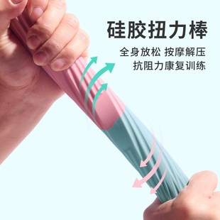 硅胶扭力棒健身康复训练经络敲打臂力器腕力锻炼肌肉放松阻力棒